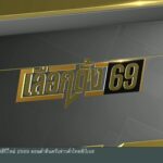 หลายพรรคเร่งหาเสียง-เลือกตั้ง-69-เชียงใหม่-north-#t