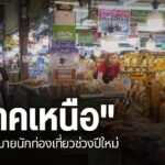 āļāļĨāļēāļāļāļāļāļāļēāļāđāļāļĩāļĒāļāđāļŦāļĄāđ-āļāļąāļāļāđāļāļāđāļāļĩāđāļĒāļ§āđāļāļ·āļāļāđāļāđāļ-āļāđāļāļāđāļāļĩāđāļĒāļ§-āđāļāļĻāļ