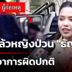 āđāļāļāļāļąāļ§āđāļĨāđāļ§-āļŦāļāļīāļāļāđāļ§āļ-âāļāļąāļāļāđāļēâ-āļāļāļĄāļĩāļāļēāļāļēāļĢāļāļīāļāļāļāļāļī-|-3-āļĄ.āļ