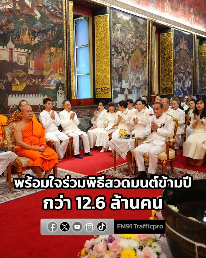 พุทธศาสนิกชนทั่วไทยและทั่วโลก-พร้อมใจร่วมพิธีสวดมนต์ข้ามปี-เ-|-2026-01-01-17:50:00