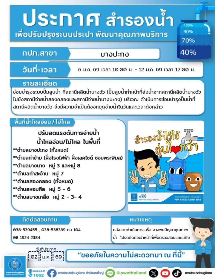 .-|-2026-01-03-08:34:00