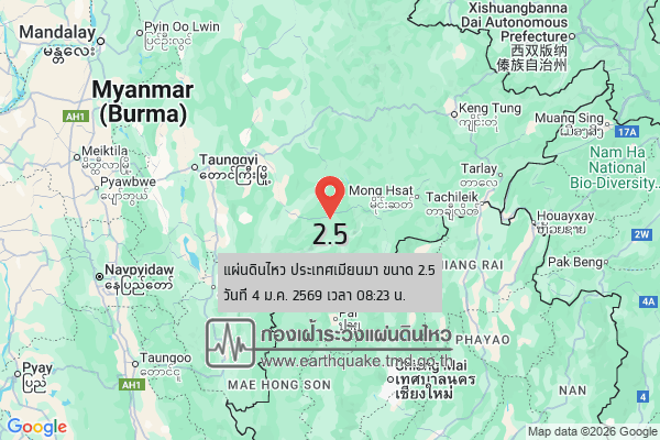 แผ่นดินไหวขนาด-25-ประเทศเมียนมา-2026-01-04-08:23:26-ตามเวลาประเทศไทย-|-วันอาทิตย์ที่-4-มกราคม-พศ.-2569