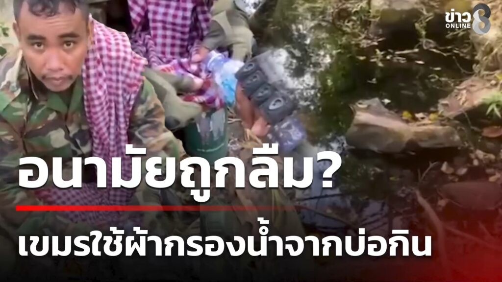 อนามัยถูกลืม?