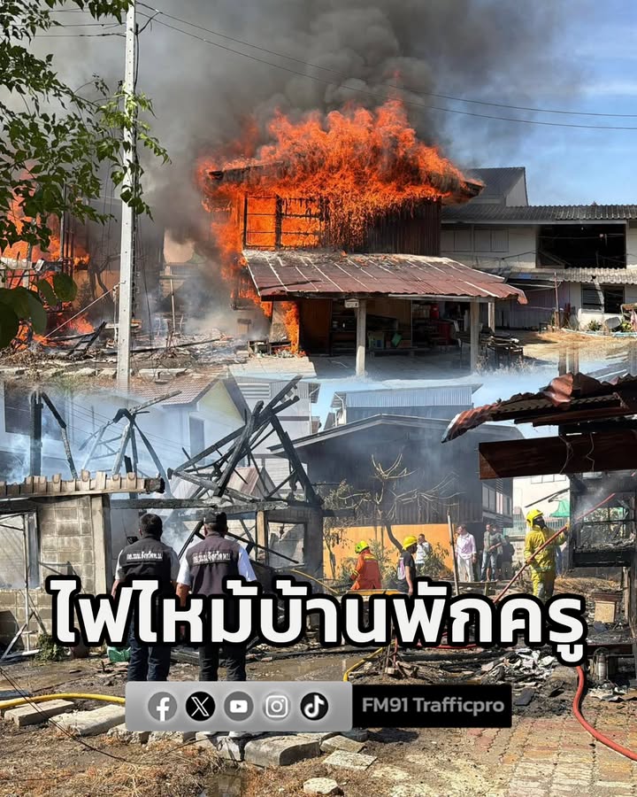 เพลิงไหม้บ้านพักครูเก่าอายุกว่า-40-ปี-วอดทั้ง-2-หลัง-เสียหาย-|-2026-01-02-19:12:00