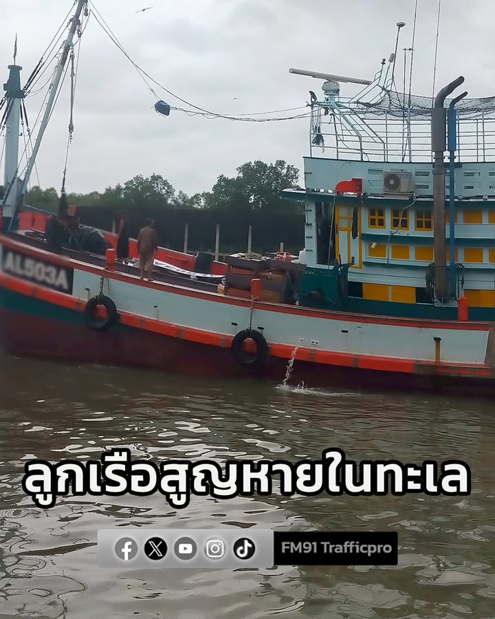 ลูกเรือประมงพลัดตกทะเล-ระหว่าง-เกาะสิมิลัน-–-เกาะบอน-ขอเรือท-|-2026-01-02-19:07:00