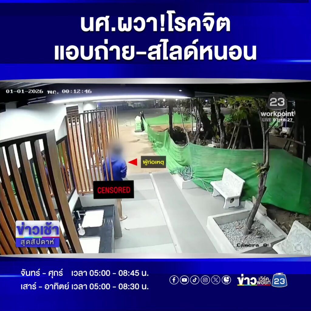 -ห้องน้ำ-ปั้มน้ำมันแห่งหนึ่ง-อ.เมือง-ประเทดอุดรธานีพะนะ-คลิ