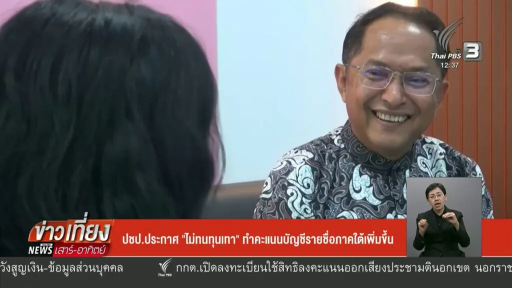 –-กกตทำความเข้าใจผู้สมัคร-สส.สงขลา-ป้องกันการซื้อสิทธิ์-–-ป