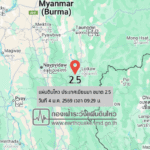 แผ่นดินไหวขนาด-25-ประเทศเมียนมา-2026-01-04-09:29:44-ตามเวลาประเทศไทย-|-วันอาทิตย์ที่-4-มกราคม-พศ.-2569