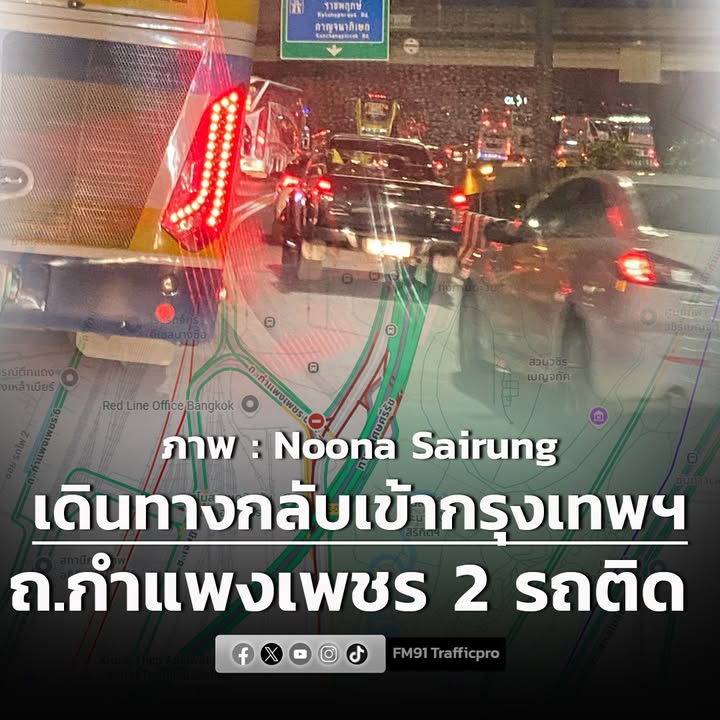 0639-น.-“ทยอยเดินทางกลับเข้ากรุงเทพฯ-”-สภาพการจราจร-ถนนกำแพ-|-2026-01-03-23:39:00