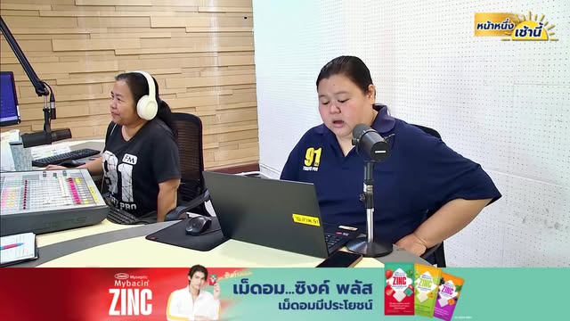 fm91-หน้าหนึ่งเช้านี้-:-dj-นิตยา-ลีธีระกุล-และ-วิภาวรรณ-ทุมด-|-2026-01-03-23:28:00