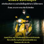 -อ.เมือง-แห่งหนึ่ง-ประเทดอุดร-โอ้ยเนาะสู-แต่ละมื้อแต่ละเดย์