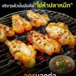 รู้หรือไม่?-ว่า-ไข่ปลาหมึก-ที่เราชอบกินกันนั้น-แท้ที่จริงแล้