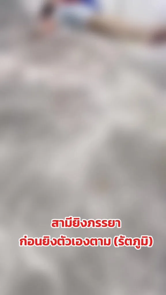 รัตภูมิ-สลด-เจ้าของเต็นท์รถรัตภูมิยิvเมียตนเองเสียชีวิตก่อ-|-2026-01-04-15:03:00