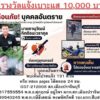 แชร์ตามหาบุคคaอัuตราย.-|-2026-01-05-03:07:00