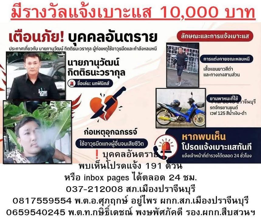 แชร์ตามหาบุคคaอัuตราย.-|-2026-01-05-03:07:00
