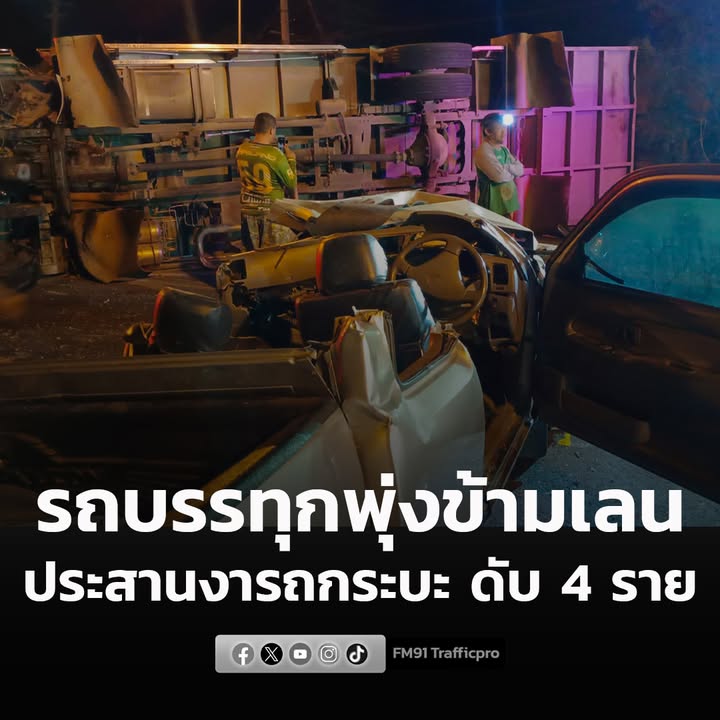 รถบรรทุก-6-ล้อ-เสียหลักพุ่งข้ามเลนชนประสานงากับรถกระบะ-กลับจ-|-2026-01-05-01:08:00