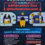 กิจกรรมนี้-จะปิดรับผลงาน-วันที่-20-มค.69-ยังมีเวลาให้กับน้อ