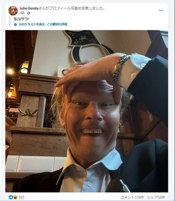 finlands-far-moral-birthday-party-reprimands-two-mps-over-racism-scandal