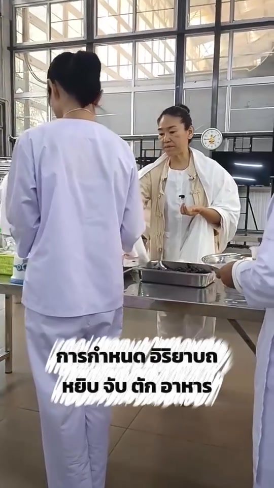 ð»สาธุ.