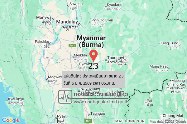 แผ่นดินไหวขนาด-23-ประเทศเมียนมา-2026-01-06-05:31:18-ตามเวลาประเทศไทย-|-วันอังคารที่-6-มกราคม-พศ.-2569