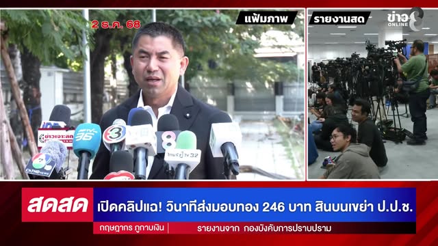 -live-ปิดเกมบิ๊กโจ๊ก?