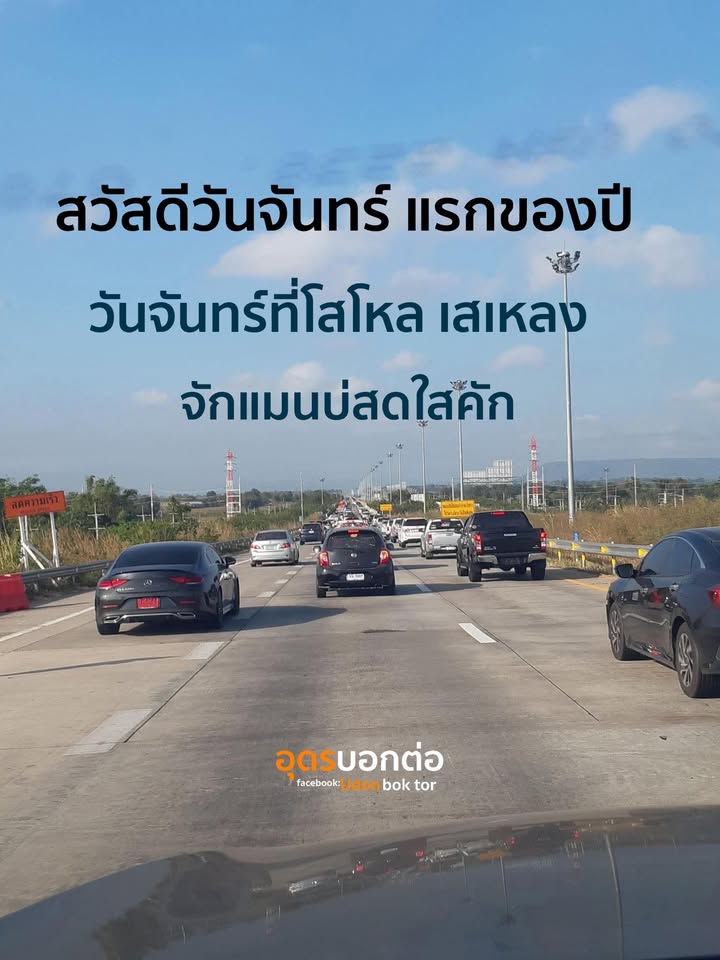 ð»-สวัสดีวันจันทร์-ที่5-เดือนมกราคม-2569‍-(feed-