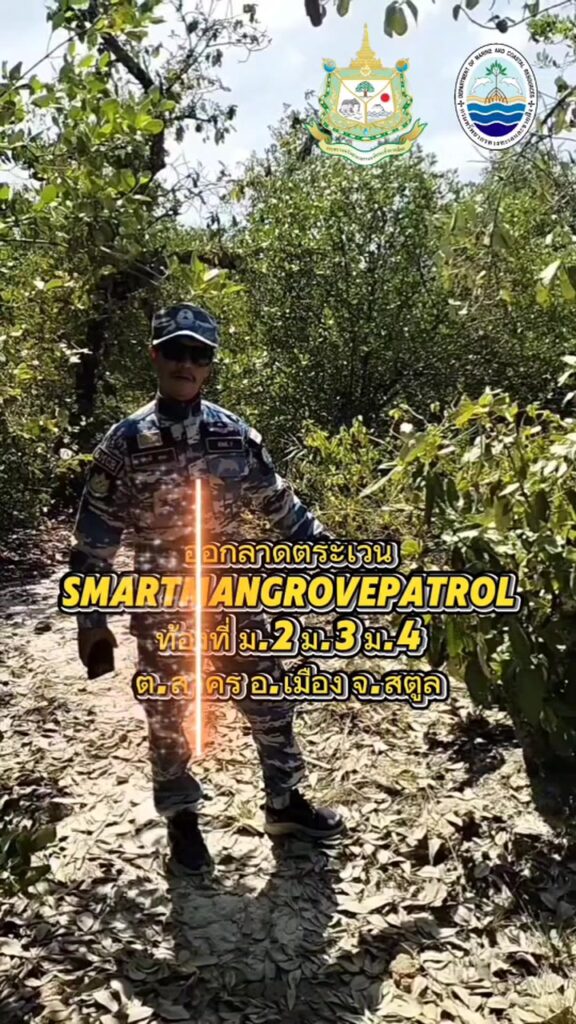 -กรมทะเล-โดยสำนักงานทรัพยากรทางทะเลและชายฝั่งที่-7-ศูนย์อนุ