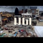 สารคดี “หาดใหญ่ มิดทาวน์” ท่วม มิด เมือง (ตอนที่ 2)