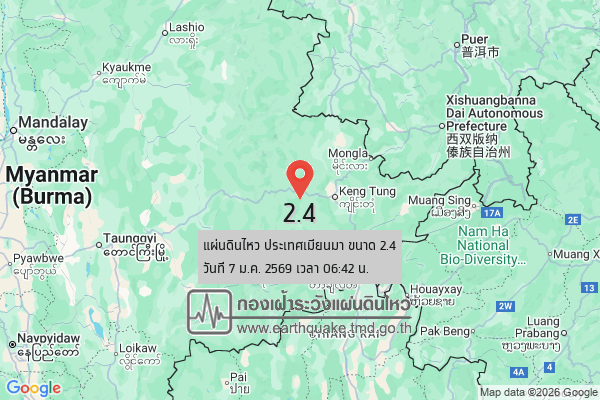 แผ่นดินไหวขนาด-24-ประเทศเมียนมา-2026-01-07-06:42:15-ตามเวลาประเทศไทย-|-วันพุธที่-7-มกราคม-พศ.-2569