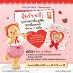 น้องเนยชวนมัมหมี-พ่อหมี-มาร่วมสนุกด้วยกัน