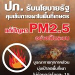 -āļāļ .-āļĢāļąāļāļāđāļĒāļāļēāļĒāļĢāļąāļ-āļāļļāļĄāđāļāđāļĄāļāļēāļĢāđāļāļēāđāļāļāļ·āđāļāļāļĩāđāđāļāļĐāļāļĢ-āđāļāđāļāļąāļāļŦāļē-pm2