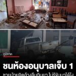 กระบะพุ่งชนห้องเรียนอนุบาลพัง-เด็กถูกโต๊ะกระแทกหัวโน-1-ราย-คนขับเผยป่วยจิตเวช-อ้างเช้านี้