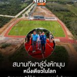 นายเดชอิศม์-ขาวทอง-อดีตรัฐมนตรีช่วยว่าการกระทรวงมหาดไทย-พร้อ