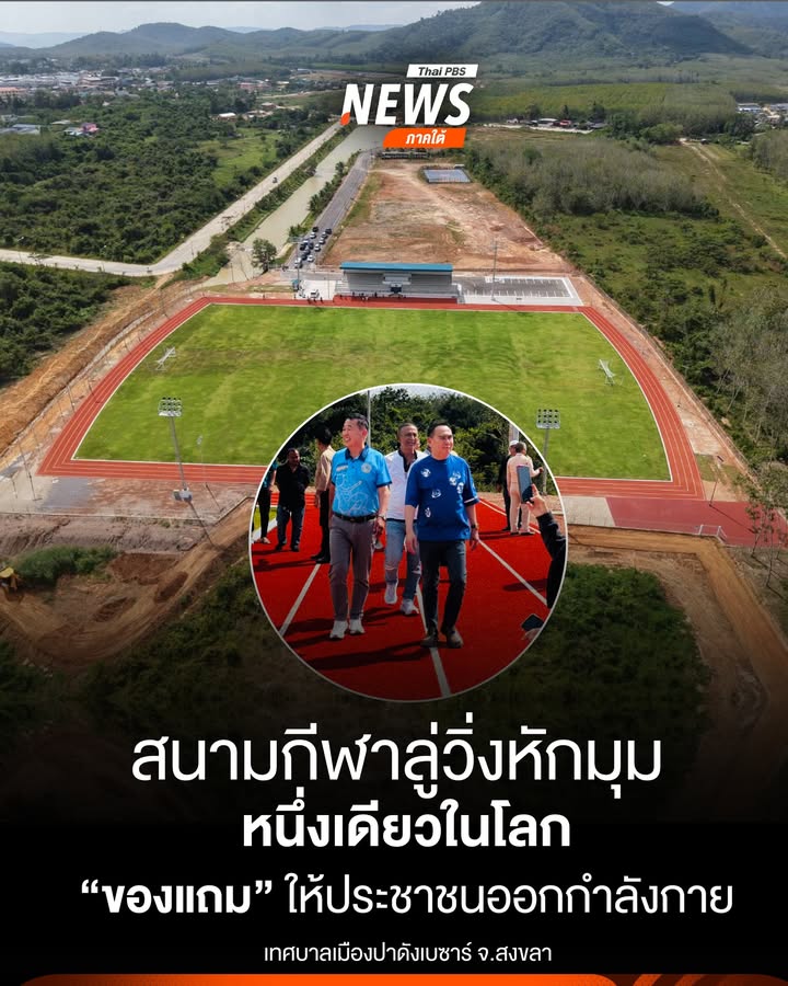 นายเดชอิศม์-ขาวทอง-อดีตรัฐมนตรีช่วยว่าการกระทรวงมหาดไทย-พร้อ