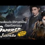 ด่วน ร่วมเขียนหน้าประวัติศาสตร์ใหม่กับ Sword of justice เกม MMORPG สัญชาติจีนน้ำดี  | GAMINGDOSE | ตอนที่.6