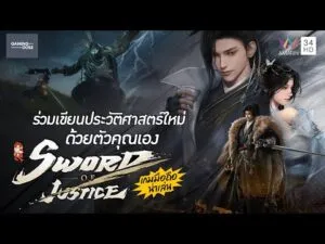 ด่วน ร่วมเขียนหน้าประวัติศาสตร์ใหม่กับ Sword of justice เกม MMORPG สัญชาติจีนน้ำดี | GAMINGDOSE | ตอนที่.6