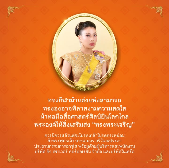 ๘-มกราคม-๒๕๖๙