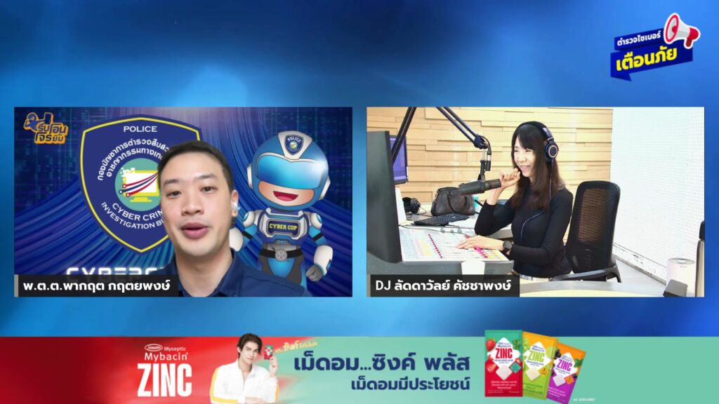 กดลิ้งก์ผิดชีวิตเปลี่ยนเป็นเหยื่อมิจฉาชีพ-:-ตำรวจไซเบอร์เตือ-|-2026-01-07-03:29:00