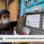 ชาวจังหวัดตรัง-ส่วนหนึ่งยังไม่ตัดสินใจเลือกคน-พรรค-เป็นผู้แท