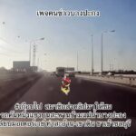 เกือบไป-สมาชิกส่งคลิปมาให้ชม-รถคันหนึ่งแซงบนสะพานข้ามแม่น้ำ-|-2026-01-08-02:16:00