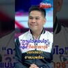 “ถามไว ตอบไว” แบบ “ท็อป วราวุธ” บอกเลยว่าฮาแบบพลัส+| สำนักข่าววันนิวส์