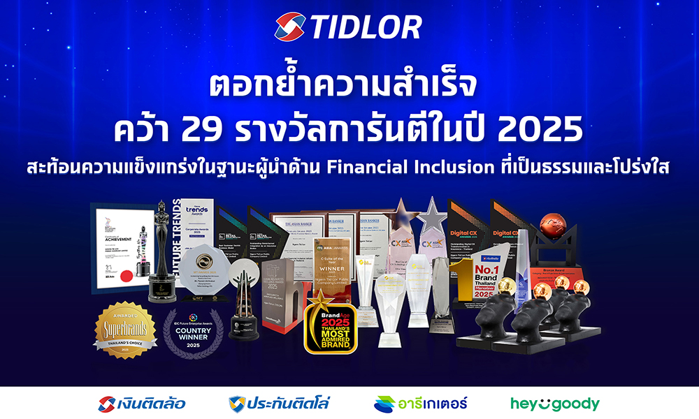 tidlor-ตอกย้ำความสำเร็จ-ด้วย-29-รางวัลการันตีในปี-2025