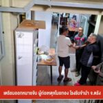 เตรียมออกหมายจับ-ผู้ก่อเหตุขโมยทอง-โรงรับจำนำ-จ.ตรัง-ข่าวใต