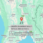 แผ่นดินไหวขนาด-27-ประเทศเมียนมา-2026-01-08-19:44:20-ตามเวลาประเทศไทย-|-วันพฤหัสบดีที่-8-มกราคม-พศ.-2569