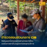 จับหนุ่มแพ้เสียงในหัว-แอบตีท้ายครัวเพื่อนบ้าน-อนาจาร.-ตำรวจ