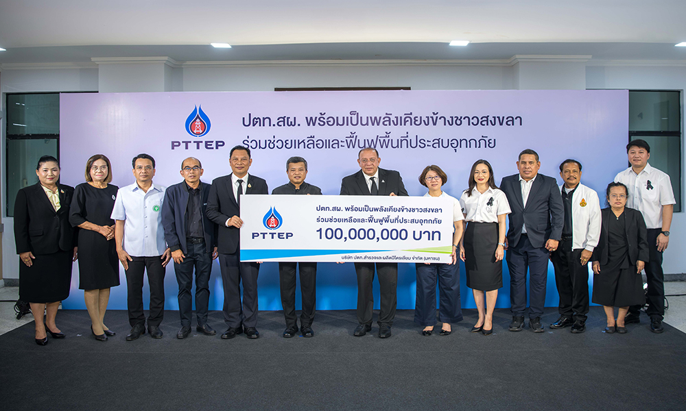 ปตทสผ.-สนับสนุน-100-ล้าน-ช่วยพื้นที่ประสบอุทกภัยทั้งในช่วงวิกฤตและการฟื้นฟูระยะยาว