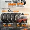 new-year-แล้ว-มี-new-ยางยัง-?-ออโต้แบคส์-ลดแรงเพื่อรถแรง-|-2026-01-08-04:40:00