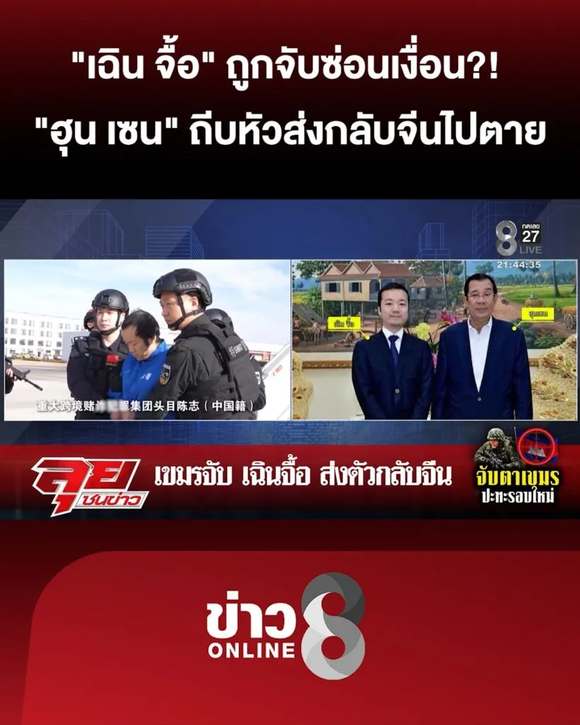 “เฉิน-จื้อ”-ชะตาขาด