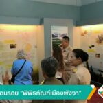 เที่ยวย้อนรอย-“พิพิธภัณฑ์เมืองพังงา”-ข่าวใต้แลได้ที่เรา-#th