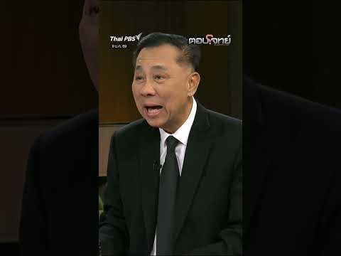 ð®ð»‍♂️ ทำไม ? ตำรวจน้ำดี ตรวจสอบองค์กรตัวเองไม่ได้   บิ๊กโจ๊ก ตอบโจทย์